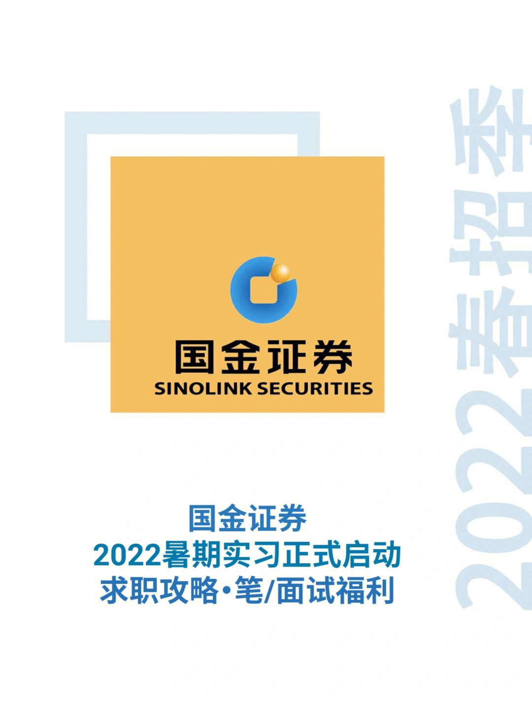 国金证券至强版(国金证券至强版∨749版官网)