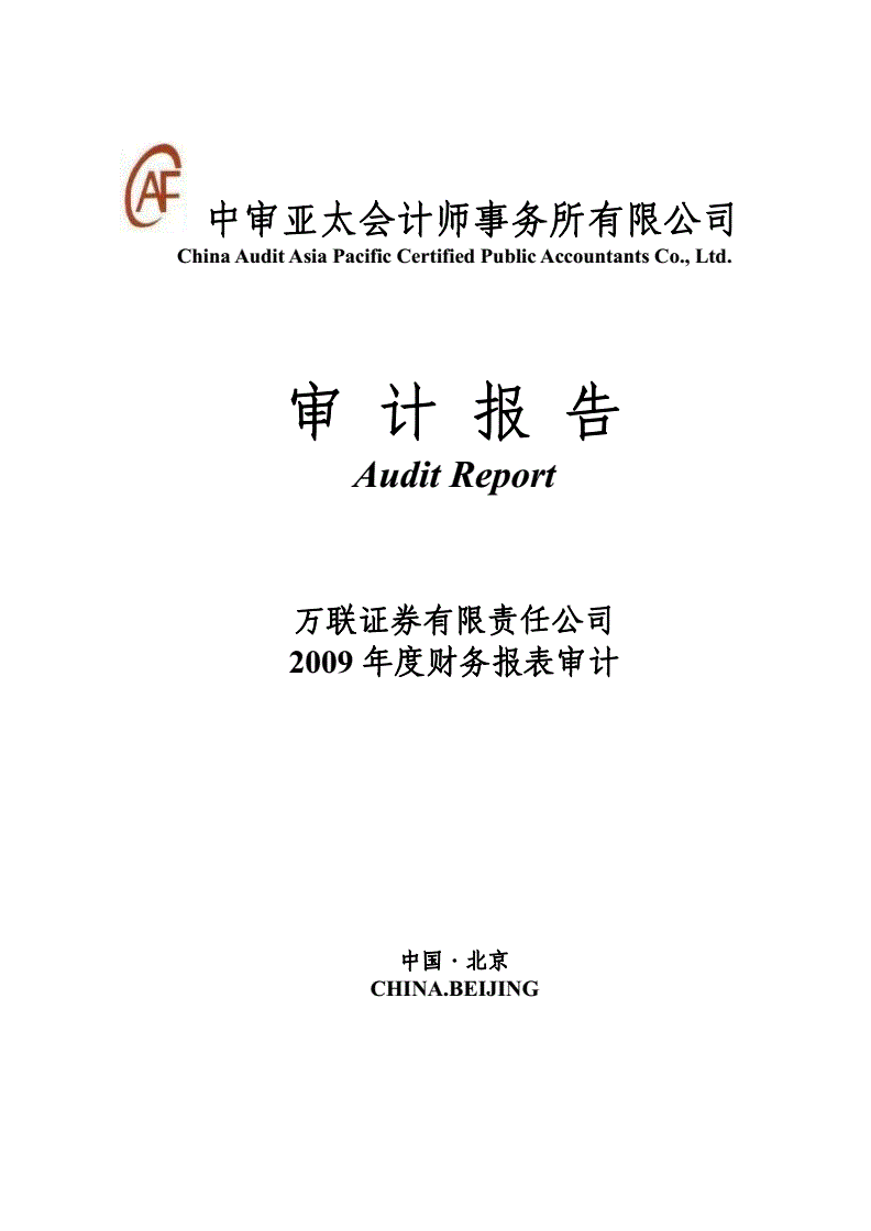 证券公司财务(证券公司财务顾问业务)