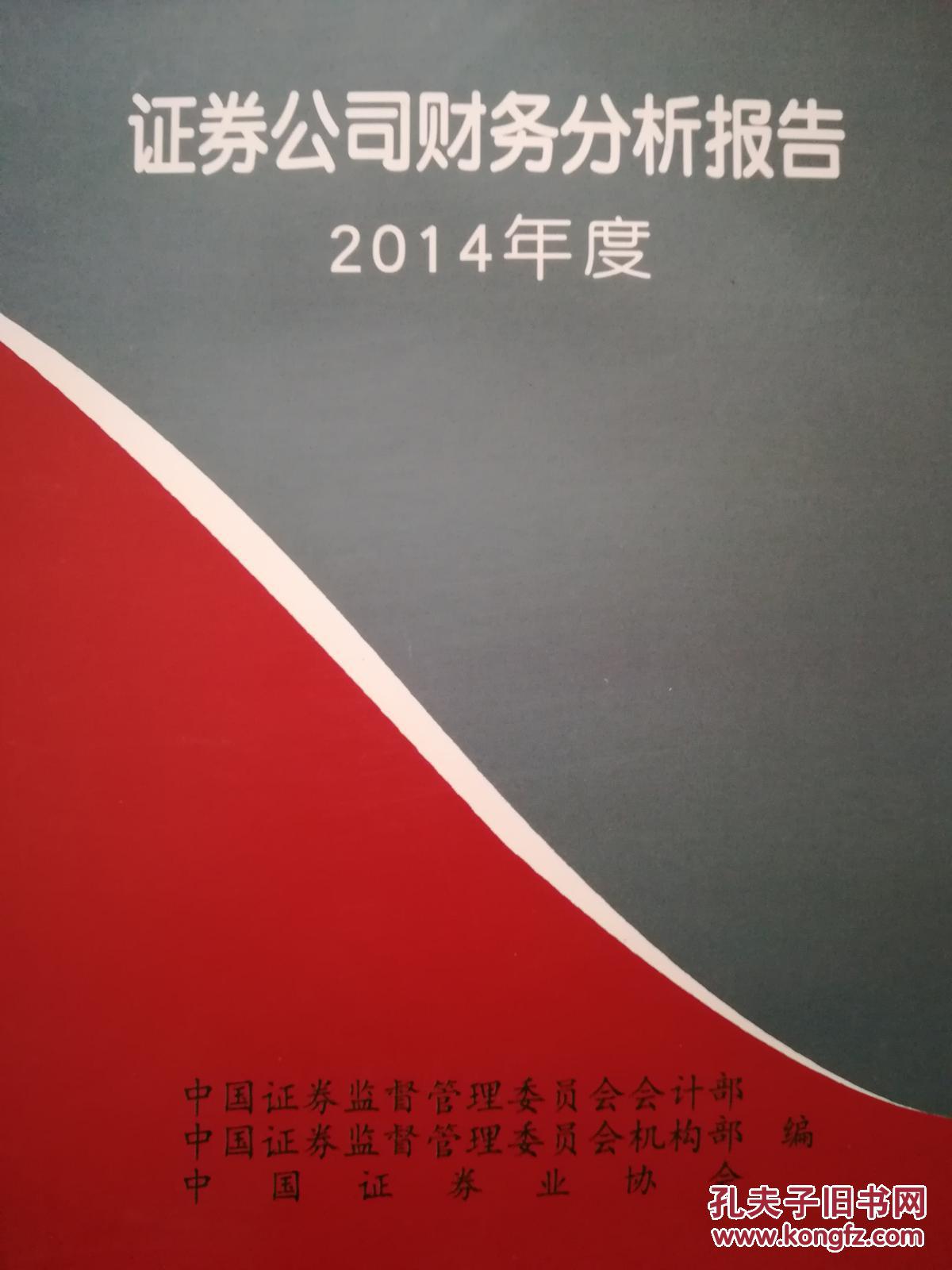 证券公司财务(证券公司财务顾问业务)