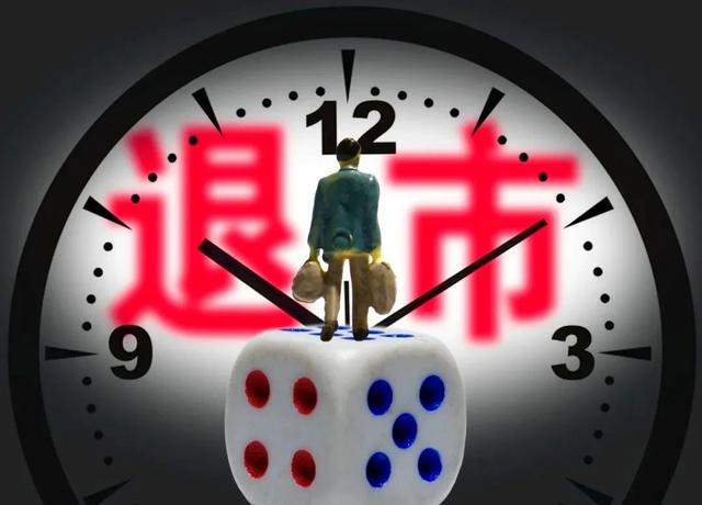 证券停牌(证券停牌了钱去哪里了)