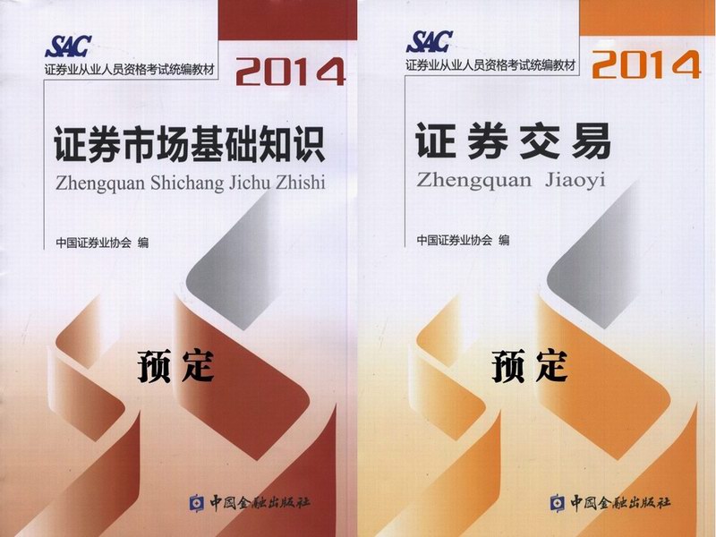 证券从业资格证考几门(大学生考证券从业资格证考几门)