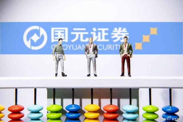 国园证券(国元证券官网首页)