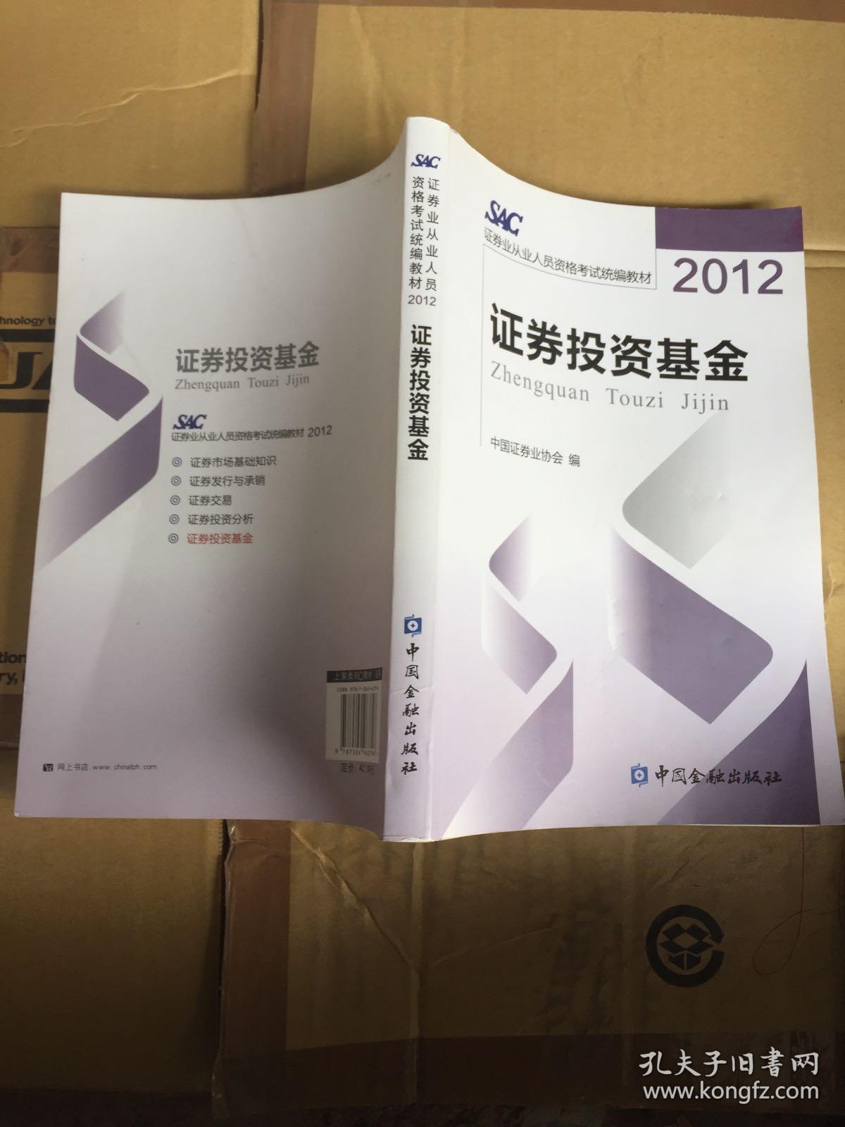 证券投资教材(证券投资教材电子版)