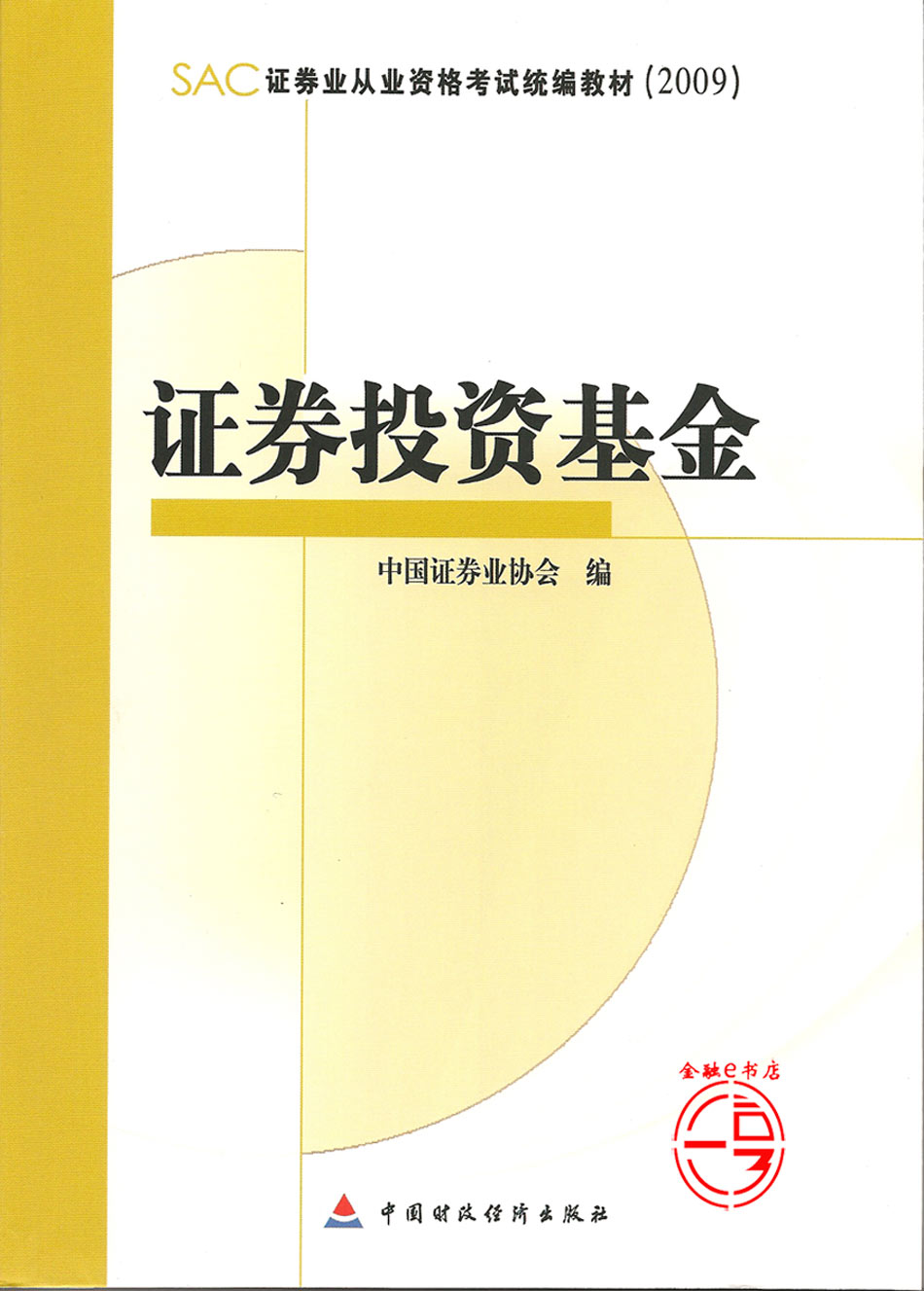 证券投资基金管理办法(私募投资基金登记备案办法 2023)