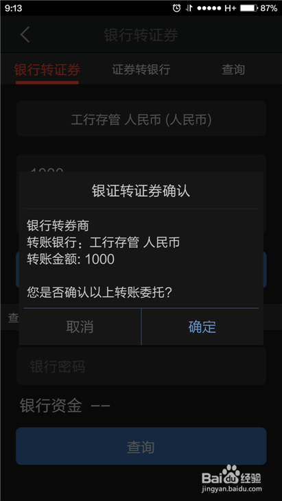 证券绑定银行卡更换(证券交易绑定的银行卡怎么更换)