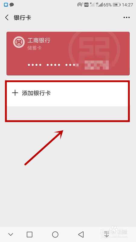 证券绑定银行卡更换(证券交易绑定的银行卡怎么更换)