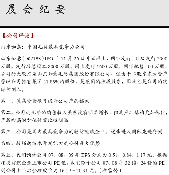 长江证券研究所(长江证券研究所官网)