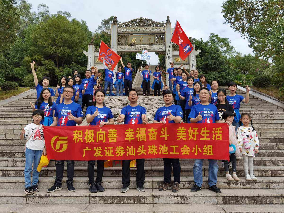 汕头证券(汕头证券登记公司地址)