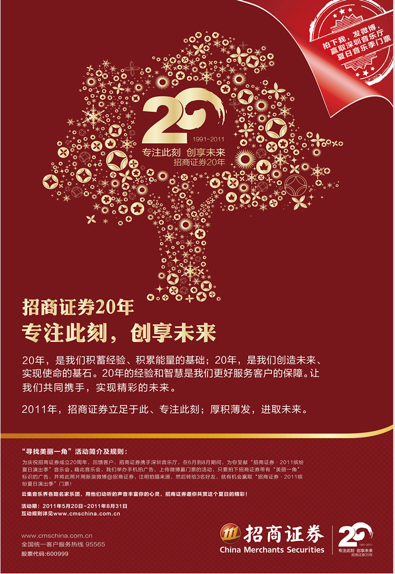 招商证券卡(招商证券卡顿)