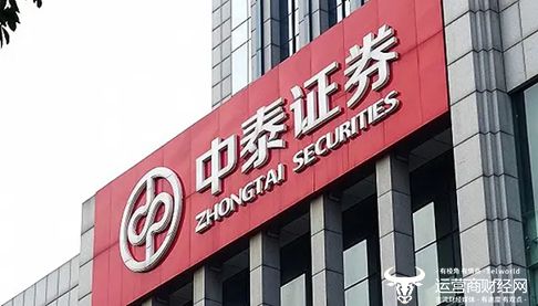 中泰证券客服电话(烟台中泰证券客服电话)
