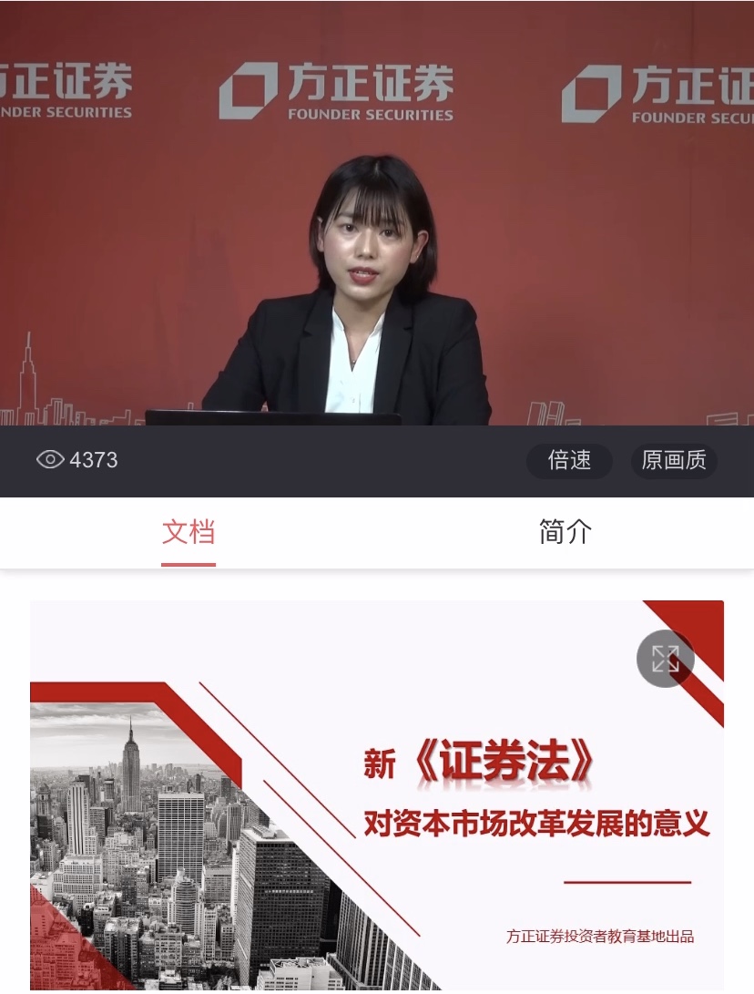 方正证券电话(衡阳市方正证券电话)