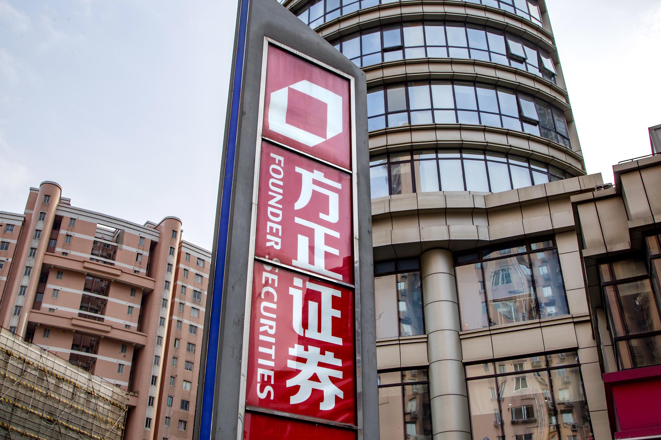 方正证券电话(衡阳市方正证券电话)