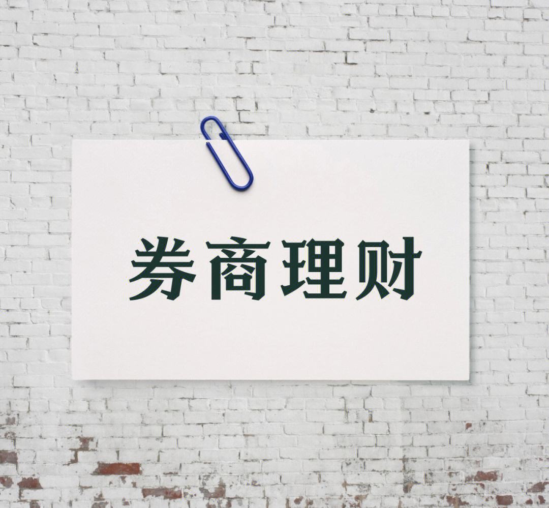理财与证券(理财与证券投资就业现状)