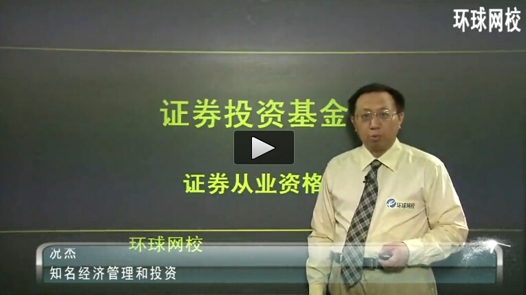 证券从业培训机构(证券从业培训机构哪家好)