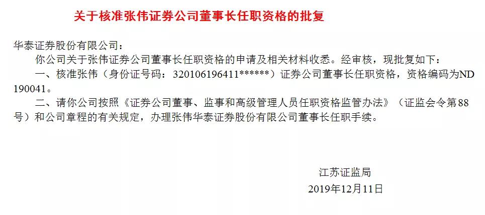 华泰证券销户(华泰证券销户要多久)
