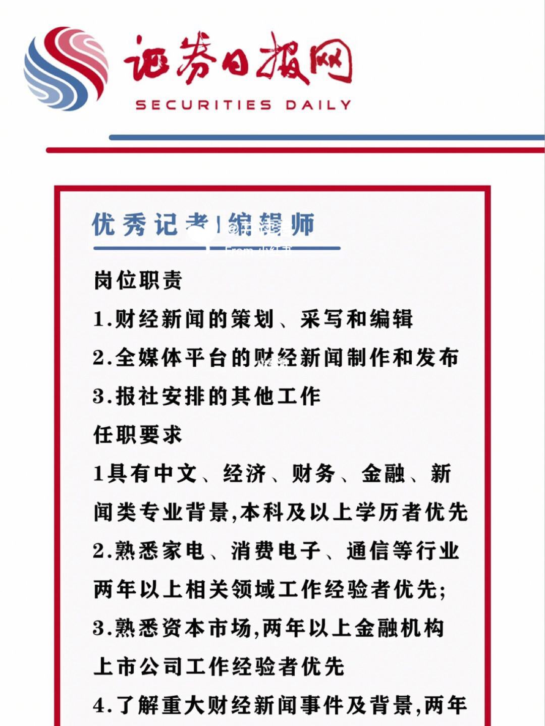 证券招聘郑州(郑州证券分析师招聘)