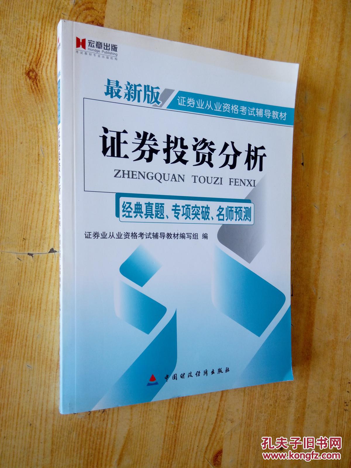 证券投资教材(证券投资教材电子版K线)