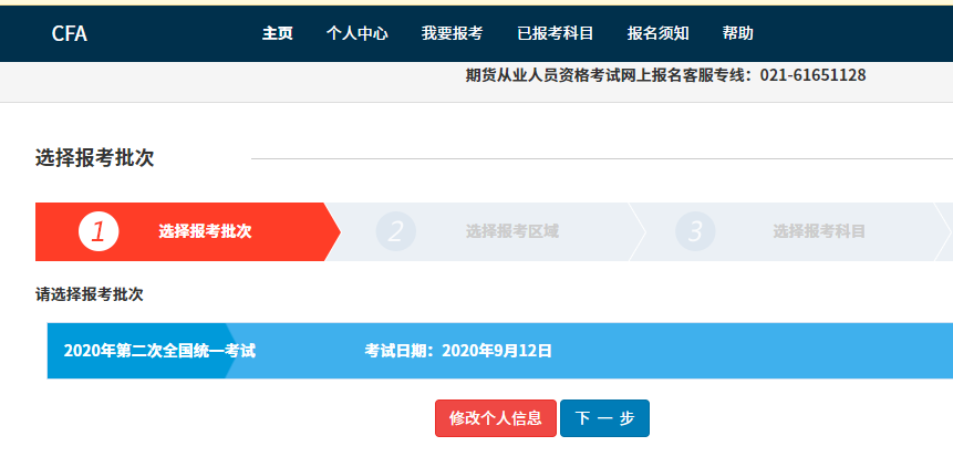 证券资格从业考试报名(证券资格从业考试报名时间)