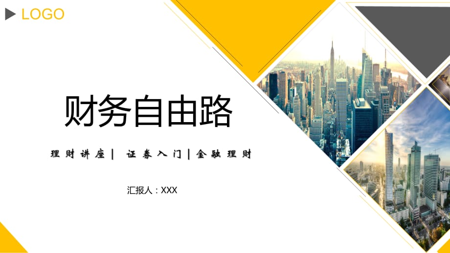 理财与证券(理财与证券投资就业前景)