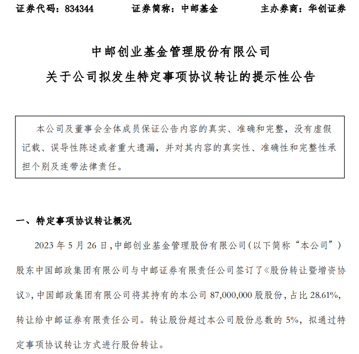 证券退(证券退市制度研究)