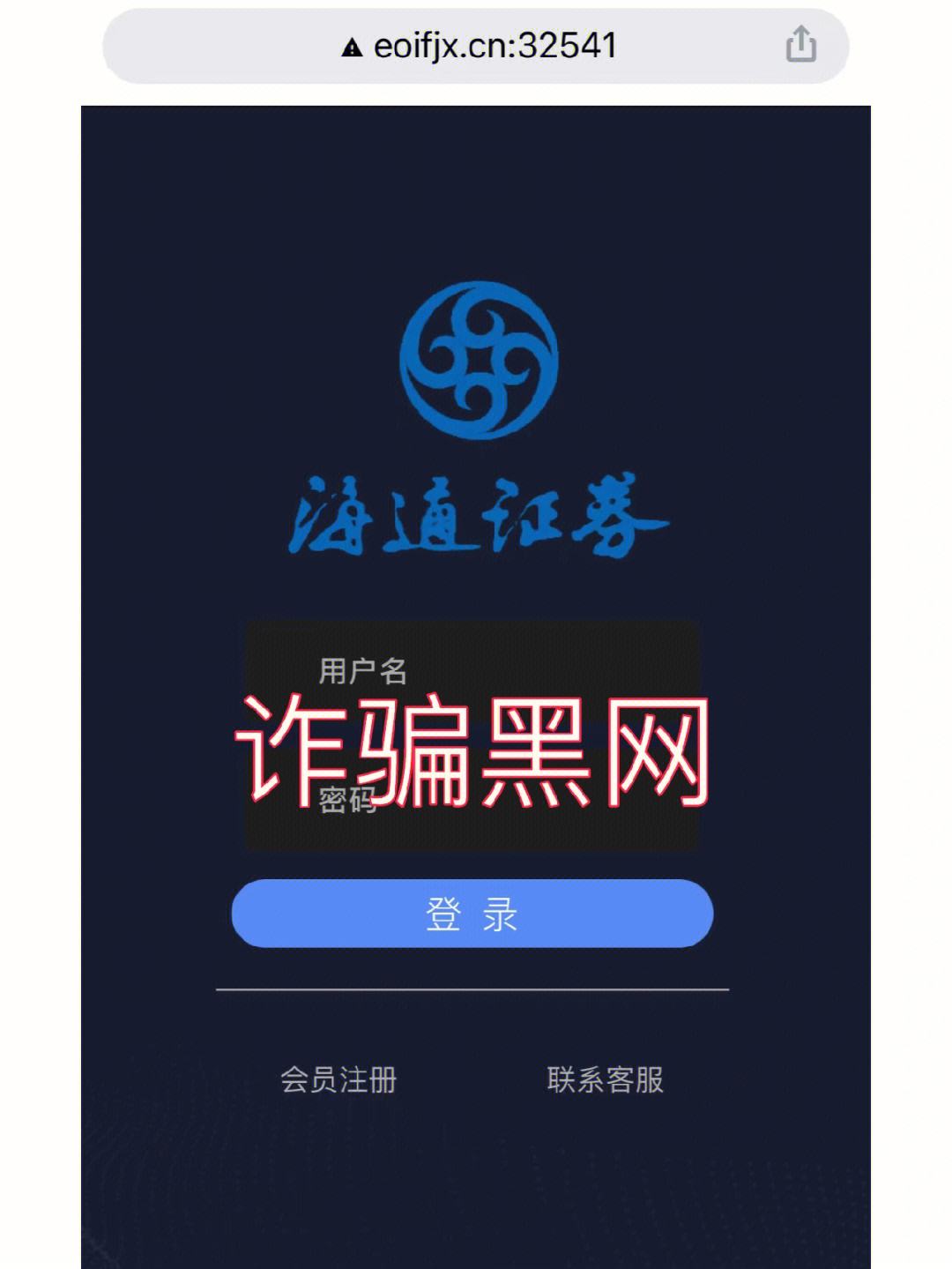 海通证券手机交易软件下载(海通证券手机交易软件下载官网载)