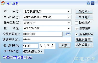 信达证券开户(信达证券开户有风险吗)