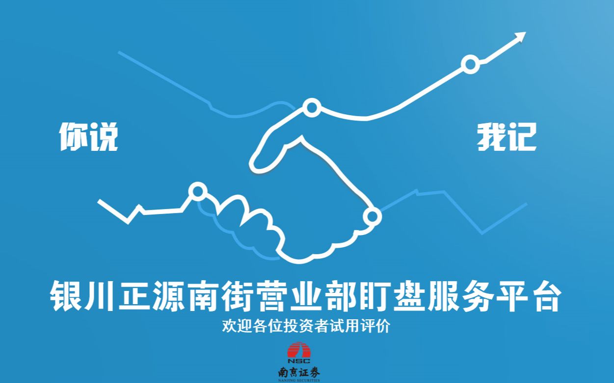 银川证券(银川证券交易中心)