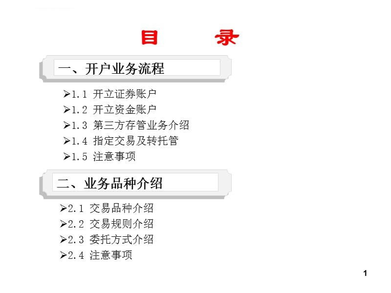 证券品种(证券品种的确定)