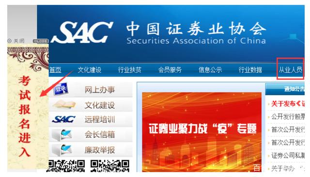 证券从业成绩查询时间(证券从业人员考试成绩查询)