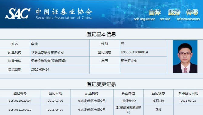华泰证券专业版2(华泰证券专业版2交易教学教程)