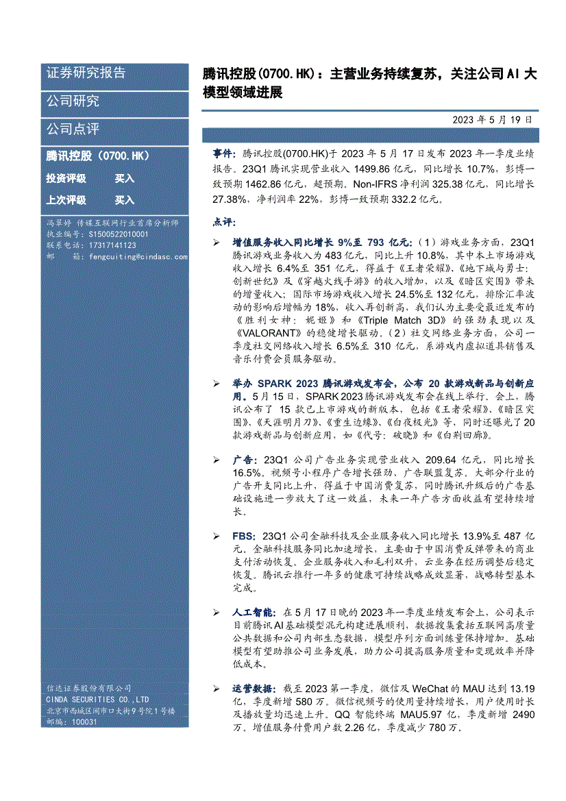 信达证券招聘(信达证券招聘要求)