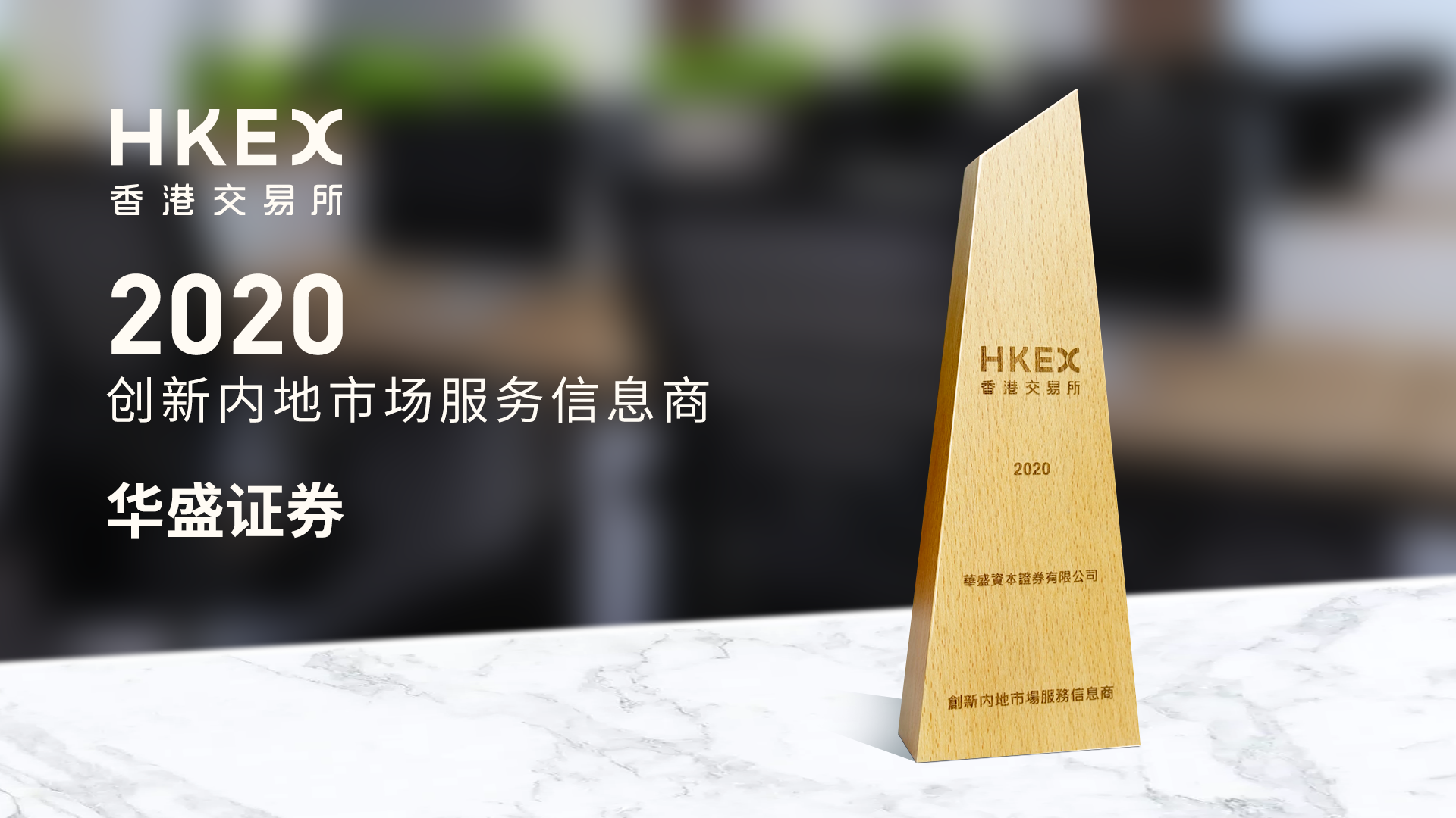 华盛资本证券(华盛资本证券账户)