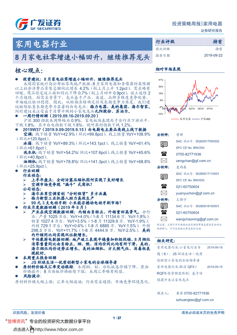 广发证券时间(广发证券几点开市)