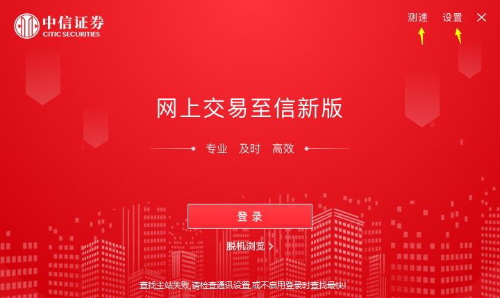 中信证券官网(中信证券官网app)