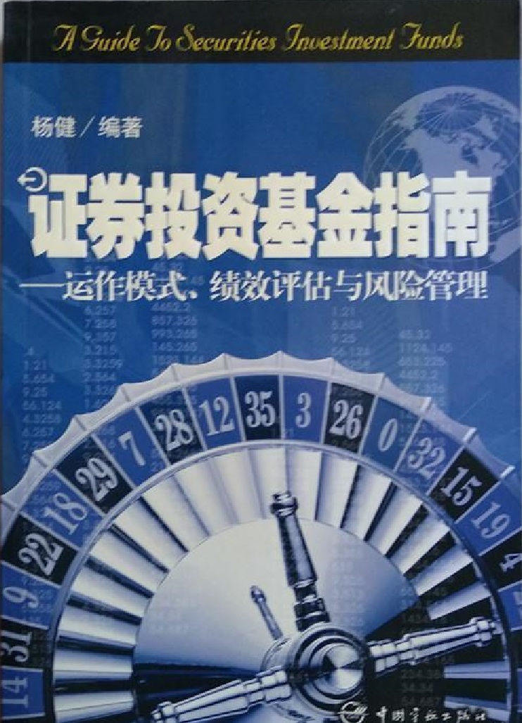 衍生证券基金(衍生证券投资基金)
