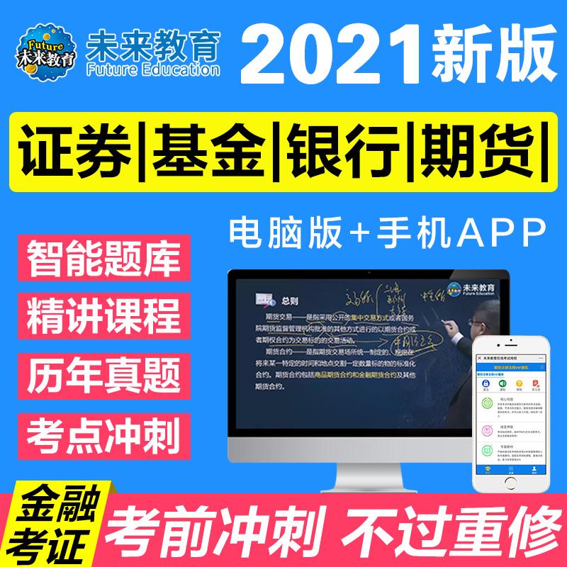 证券从业资格网课(证券从业资格网课哪个好)