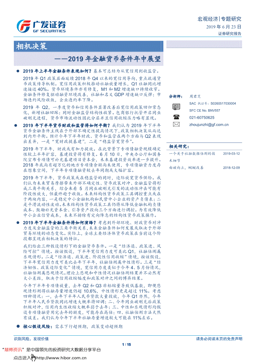 广发证券时间(广发证券交易时间)