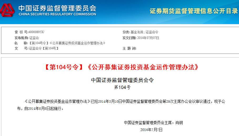 开放式证券投资基金(开放式证券投资基金的主要当事人)