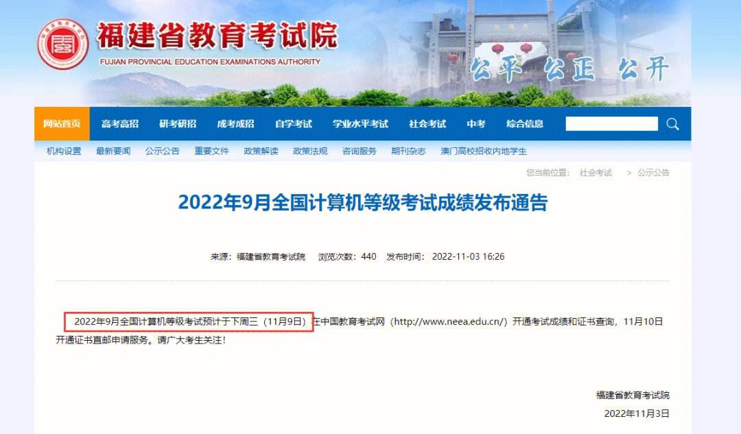 证券从业成绩查询时间(证券从业资格查成绩时间)