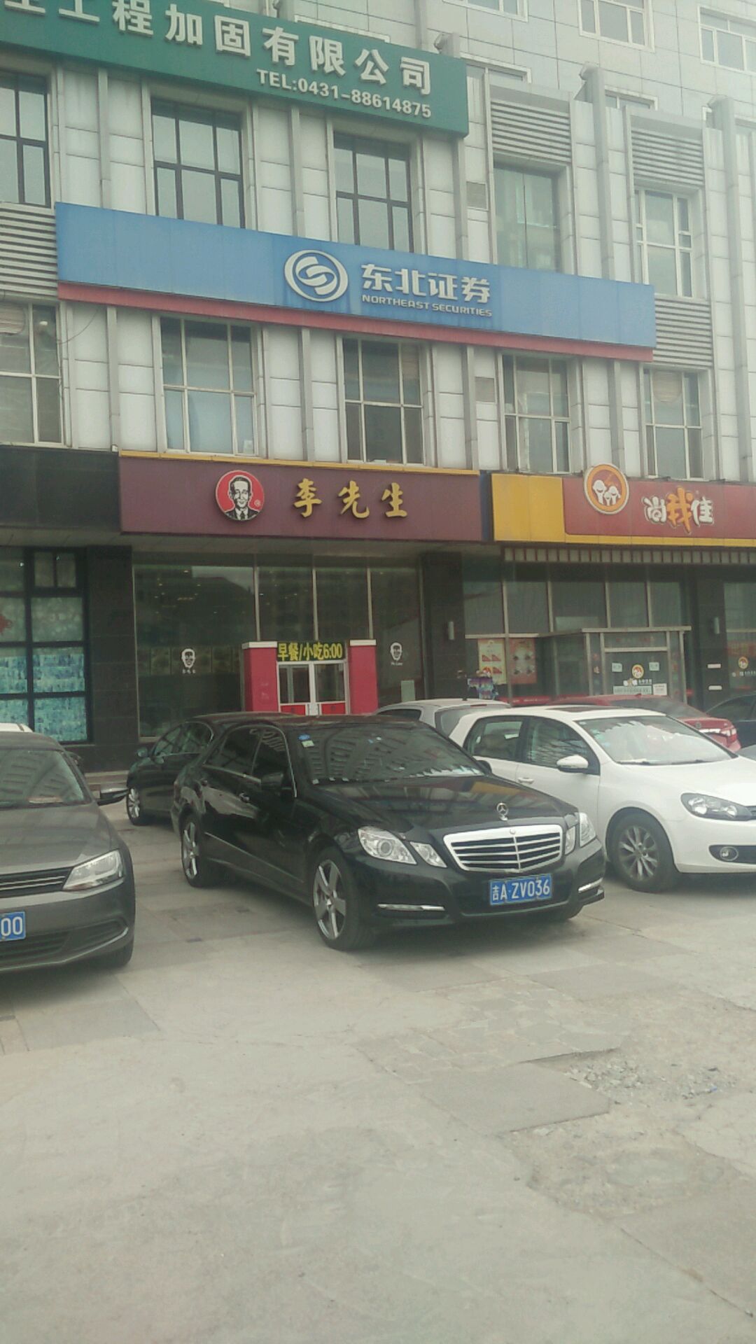 长春证券(长春证券公司排名)