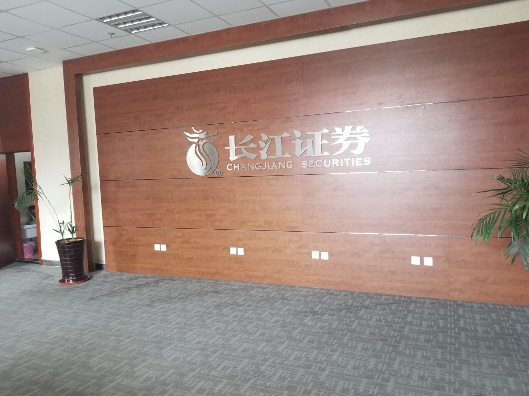 长江证券客服(长江证券客服电话及地址)