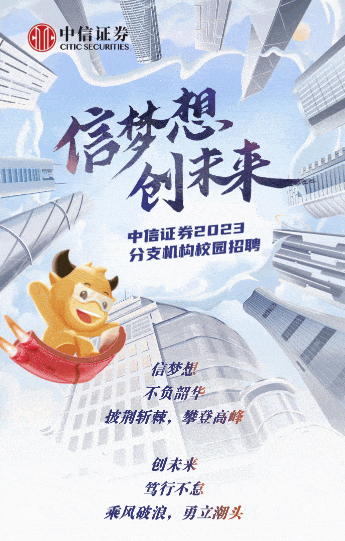 证券it招聘(证券公司cio招聘)