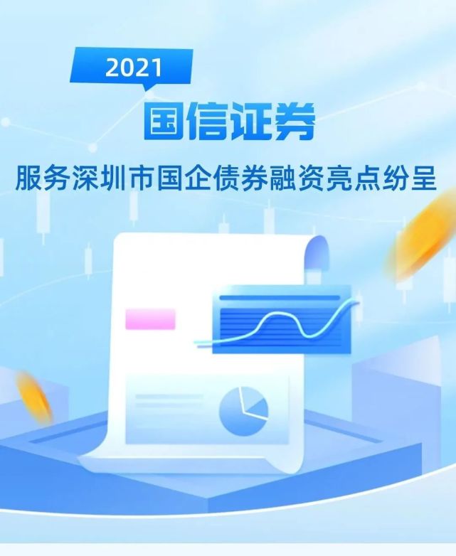 深圳国信证券(深圳国信证券公司)