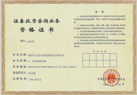 证券投资资格(证券投资资格证书)