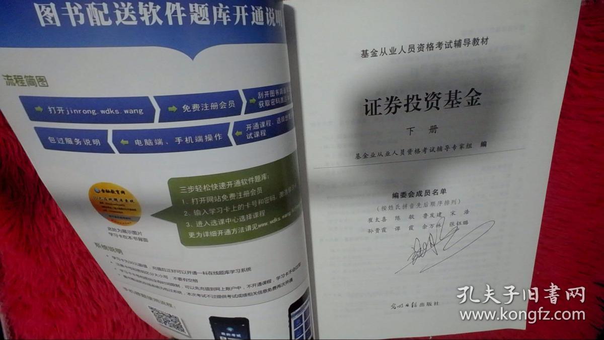 证券投资资格(证券投资资格证书)