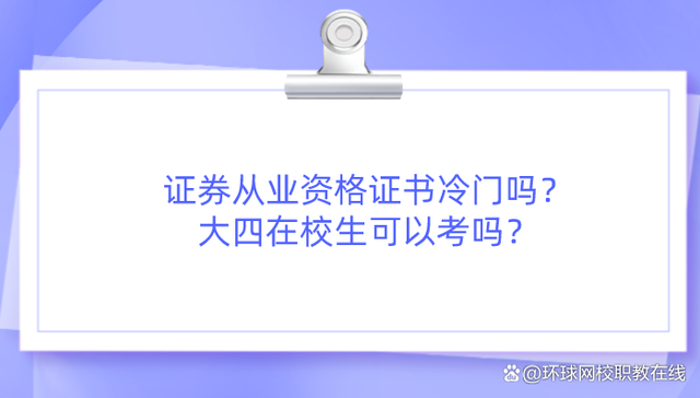 证券从业吧(证券从业 贴吧)