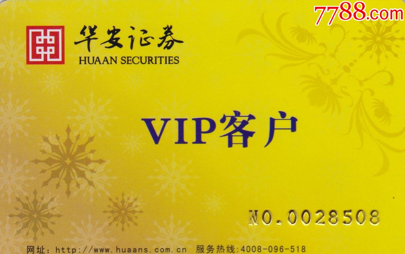 招商证券卡(招商证券卡如何查余额)