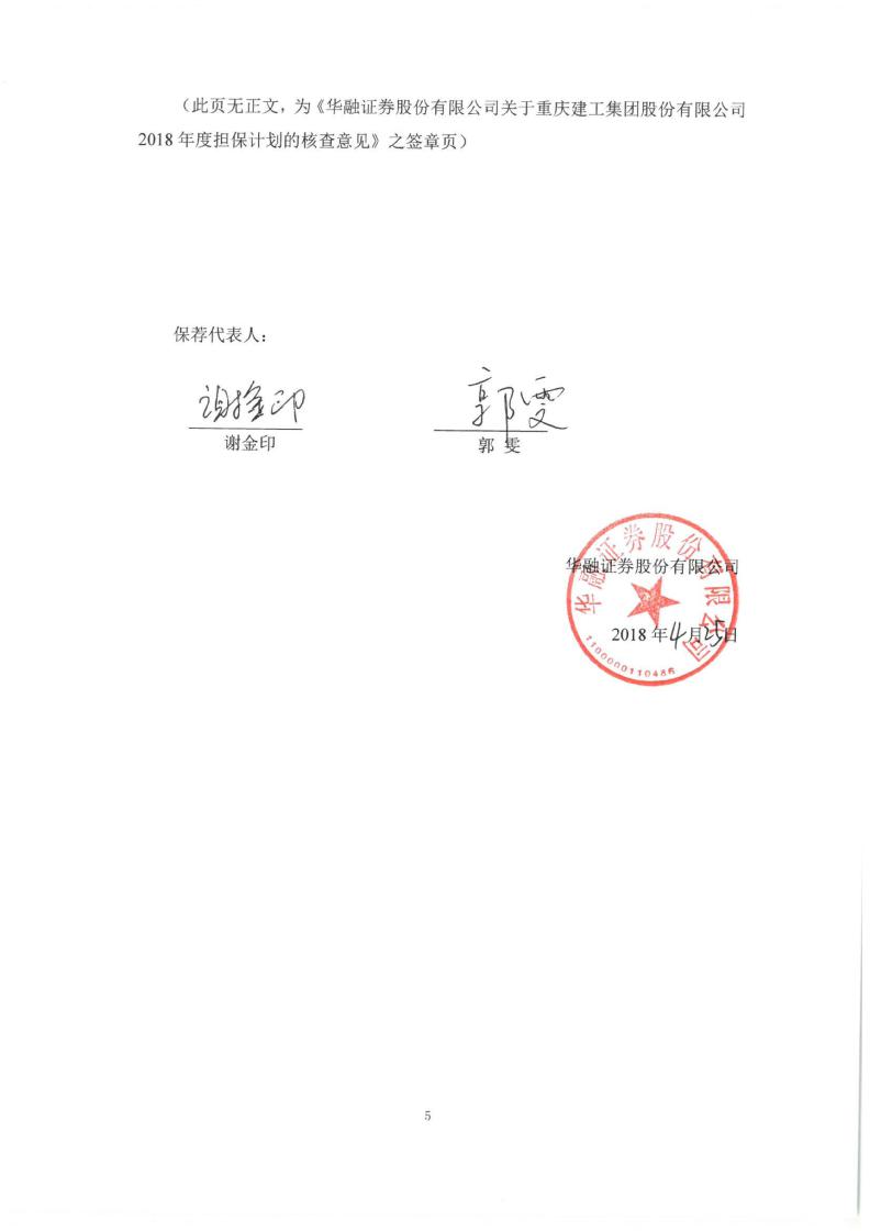 华融证券股份有限公司(华融证券股份有限公司上海分公司)