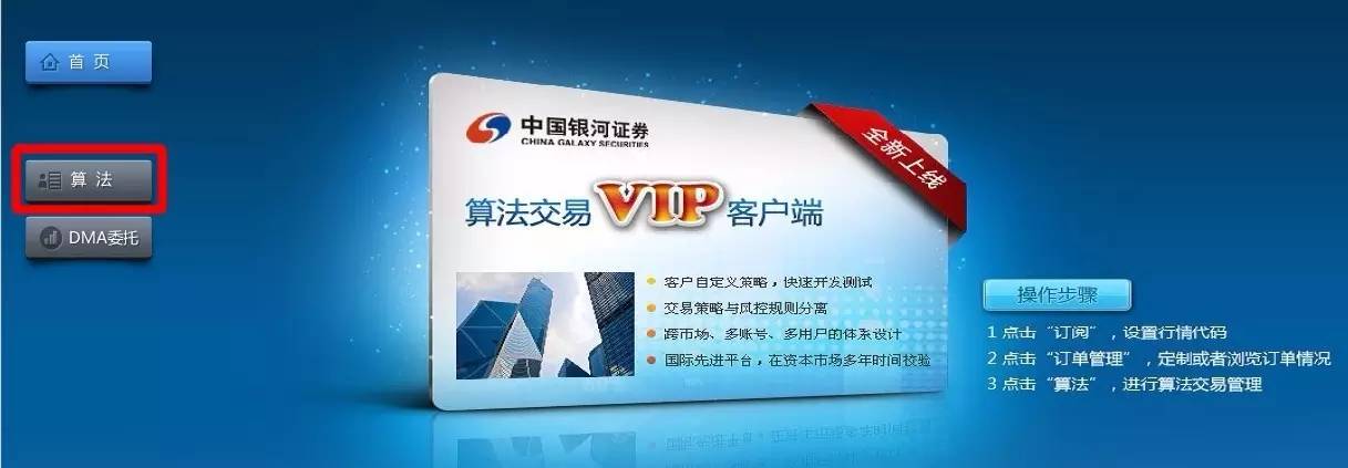 银河证券是什么(怎么查询自己开过的证券账户)