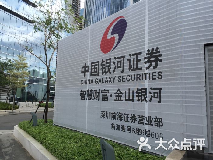 银河证券是什么(怎么查询自己开过的证券账户)